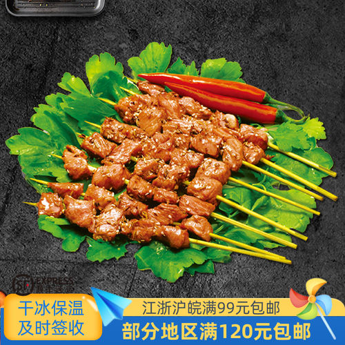 冷冻油炸速食烤肉串包邮