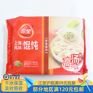 三全荠菜猪肉馄饨上海风味营养方便速冻速食早餐夜宵500g40只