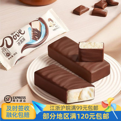 中国玛氏德芙巧克力冰淇淋-18℃
