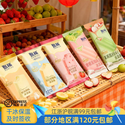 伊利甄稀冰淇淋中国-18℃