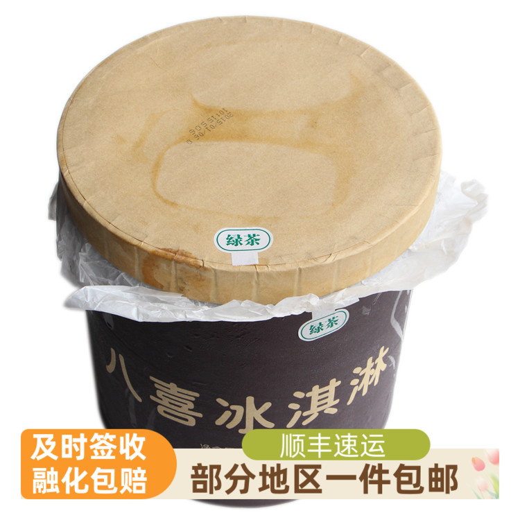 中国八喜牛乳冰淇淋-18℃包邮