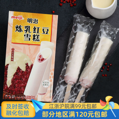 炼乳红豆明治中国-18℃冰激凌