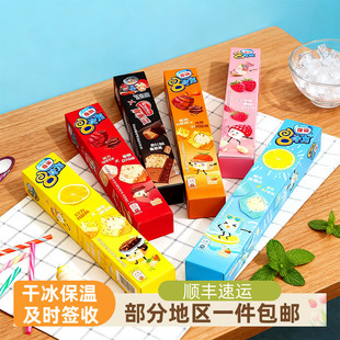 雀巢八次方冰淇淋8次方巧克力脆皮雪糕冷饮冰激凌18盒包邮