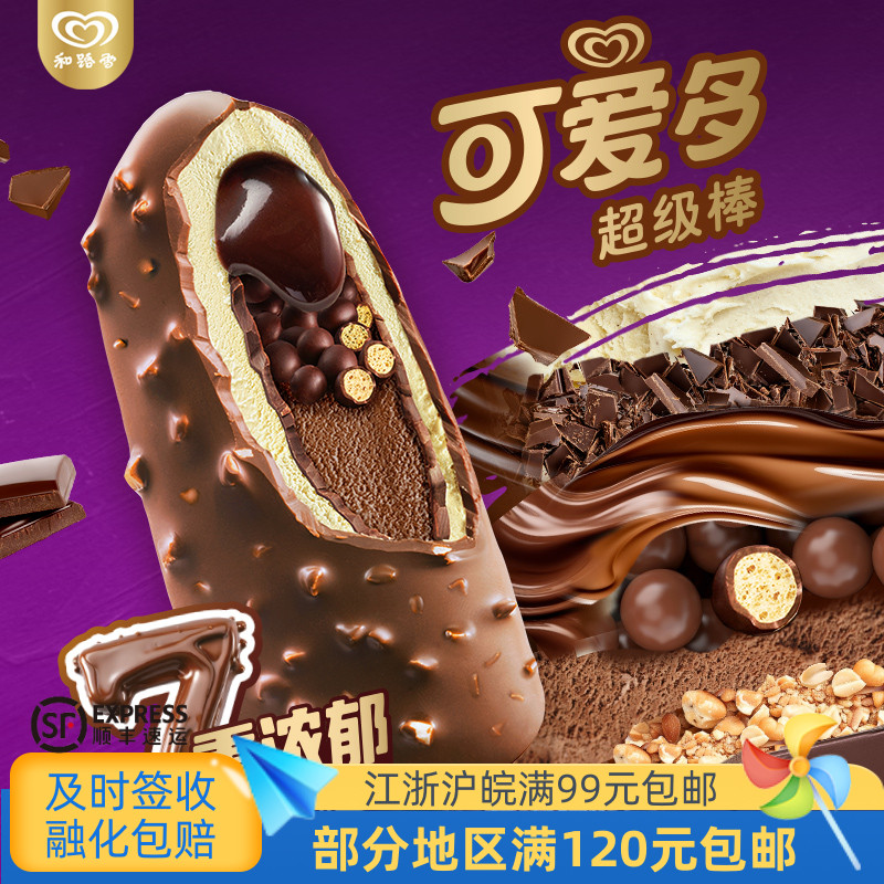 超级棒7重浓郁巧克力可可拿铁