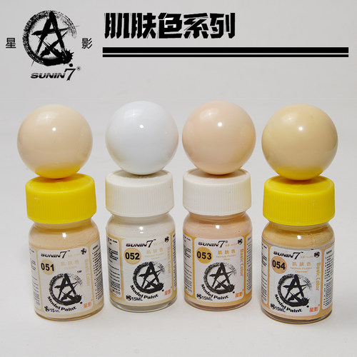 星影油性漆肌肉色套装上色20ML