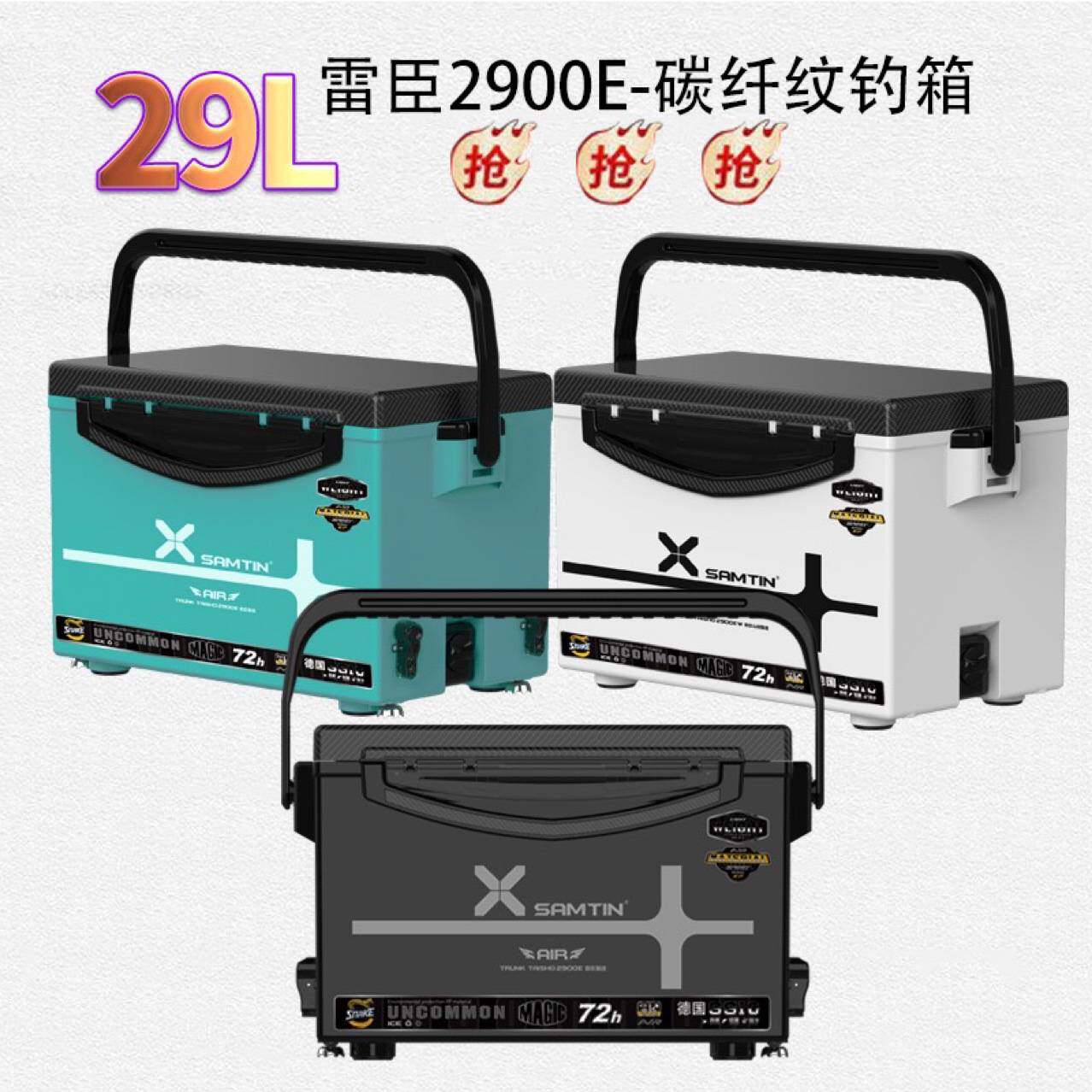 雷臣钓箱2900E碳纤维多功能29L钓鱼箱垂钓不锈钢配件升降脚超轻硬图片