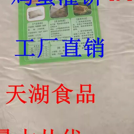 真空包装山东省煎饼天湖鸡蛋灌饼