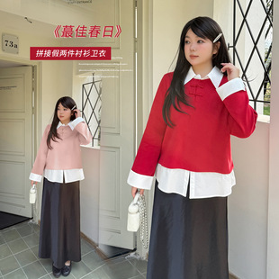 加肥加大200斤大码女装胖mm新中式拼接衬衫假两件卫衣套头上衣T恤