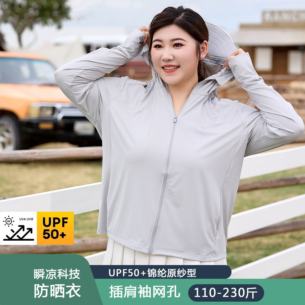 加肥加大码女装200斤胖mm大码防晒衣防紫外线外套大帽檐防嗮衫服
