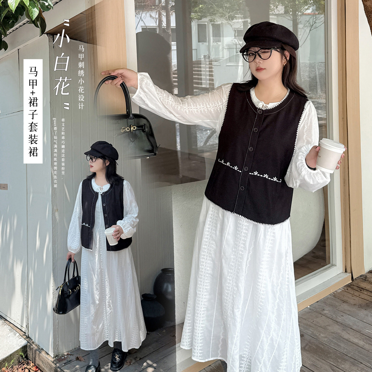 加肥加大大码女装200斤胖mm秋文艺刺绣马甲+绣花裙套装减龄两件套
