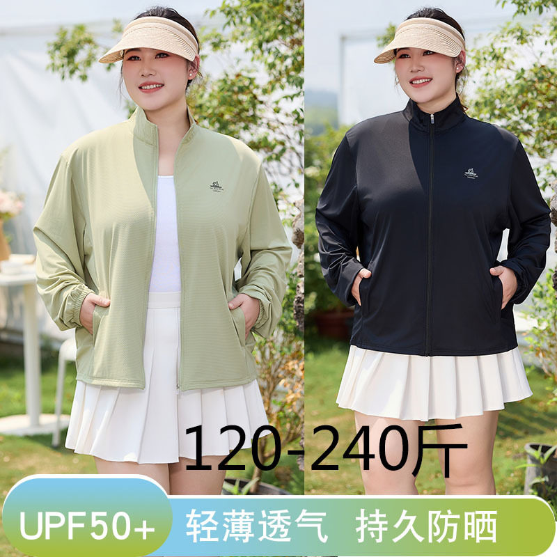 加肥加大码女装200斤胖mm大码夏无帽立领upf50+防晒衣服冰丝外套