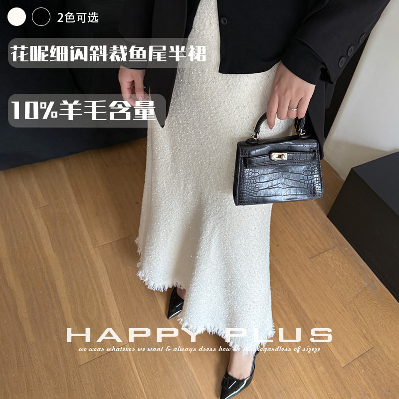 happyhut加肥加大码女装200斤胖mm秋法式羊毛呢流苏边鱼尾长半裙