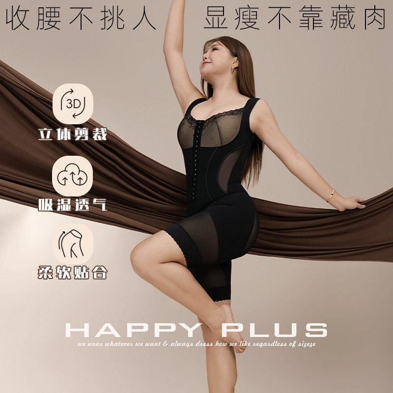 happyhut加肥加大码女装200斤胖mm秋冬新款曲线背心塑身衣连体衣
