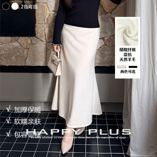 happyhut加肥加大码女装200斤胖mm冬针织鱼尾法式醋酸羊毛半身裙