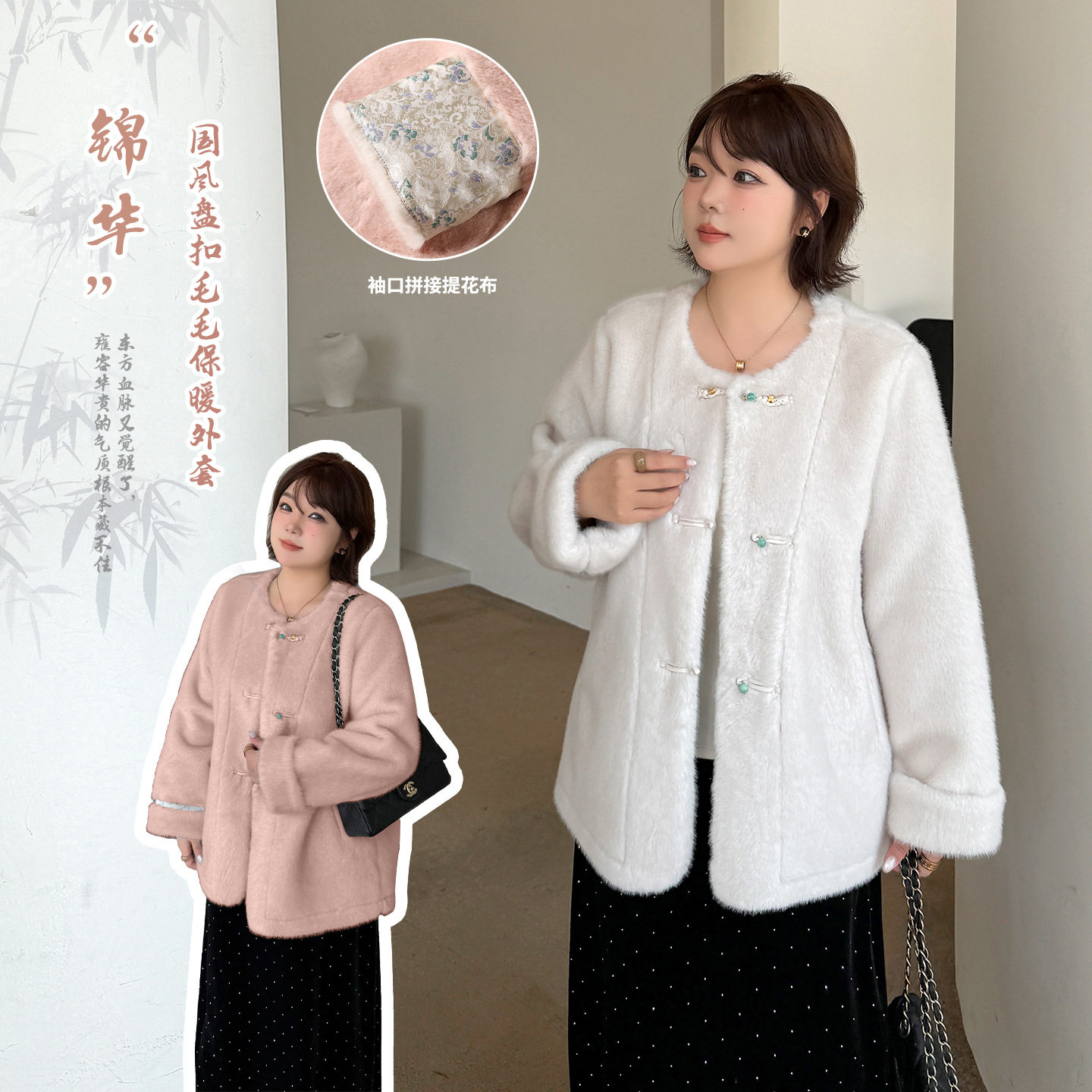 加肥加大大码女装200斤胖mm新中式国风皮毛一体外套加厚圆领上衣