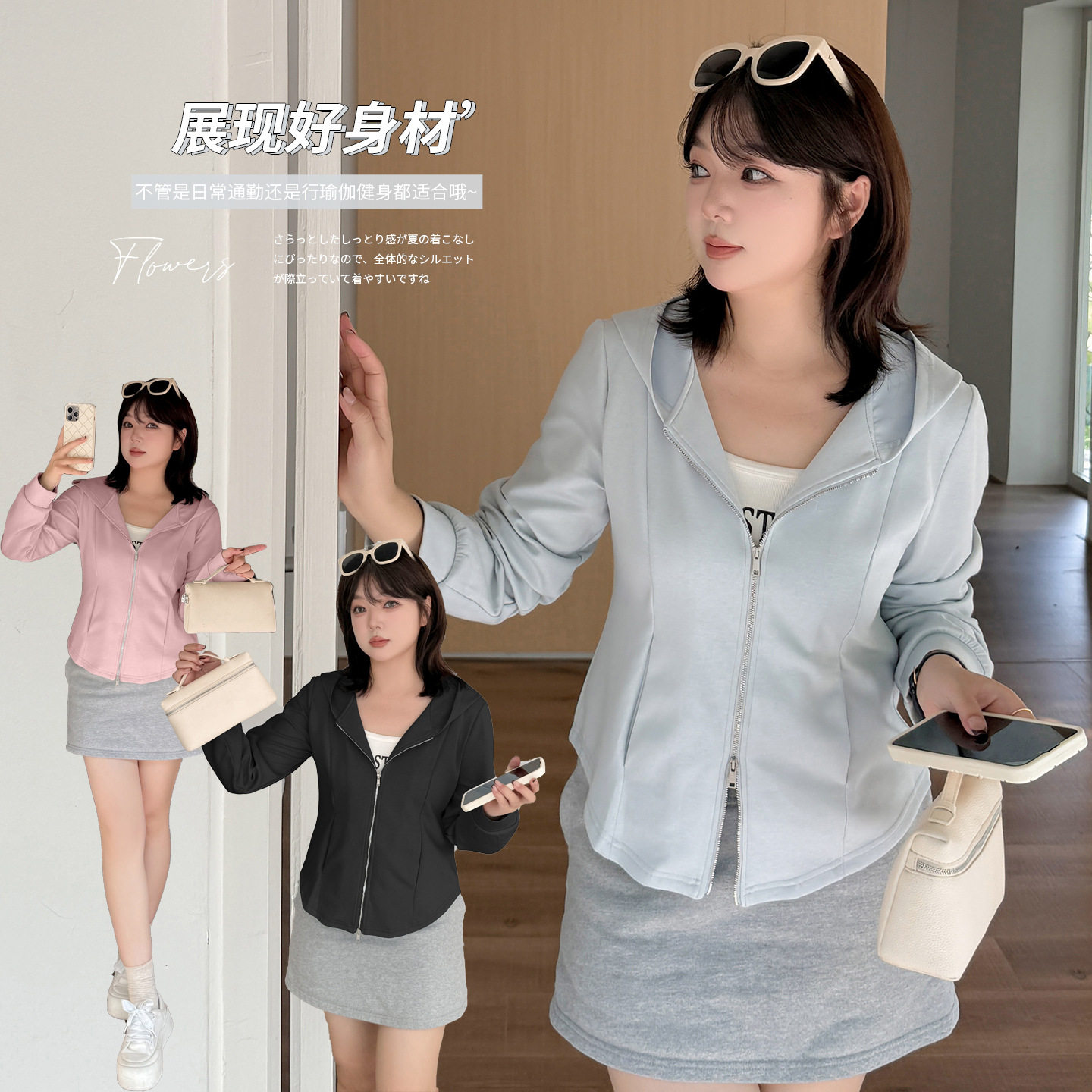 加肥加大大码女装200斤胖mm纯欲风修身显瘦卫衣短款外套收腰上衣