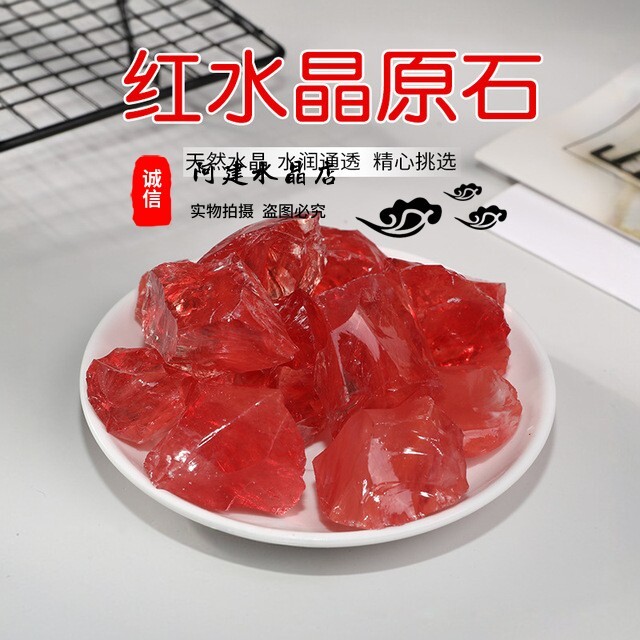 西瓜红原石碎石毛料原料 红水晶香精香薰石扩香石摆件装饰品礼物