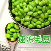 绿毛豆大仁农家自种农产品剥大毛豆生青毛豆粒农村种现摘毛豆角