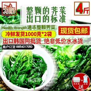 荠菜地菜野菜粗纤维荠无沙免摘洗野生冷冻速冻馅饺子蔬菜包邮农家