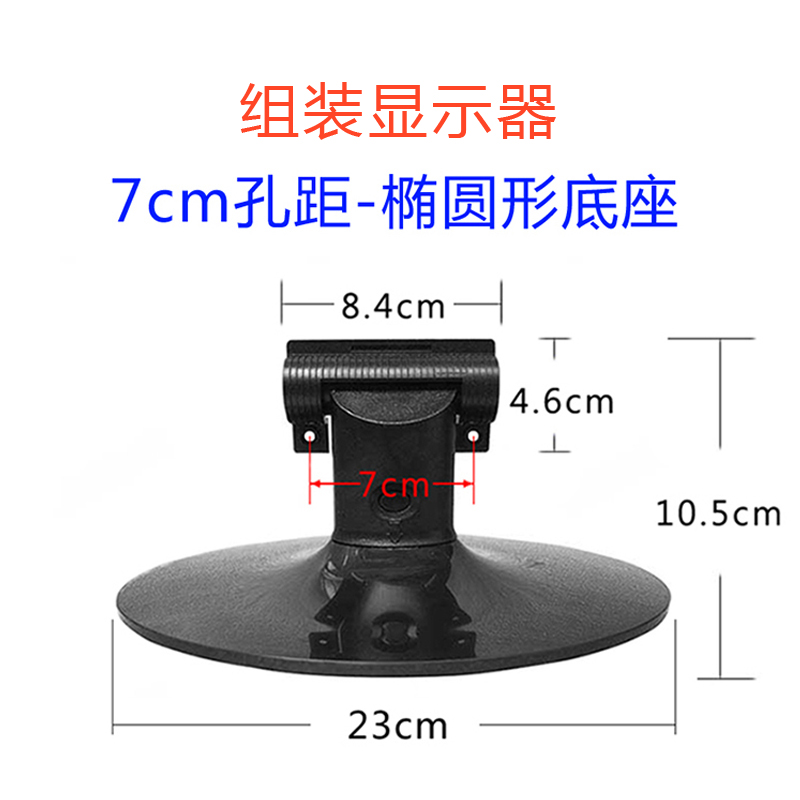 显示器底座HUYINIUDA组装紫光