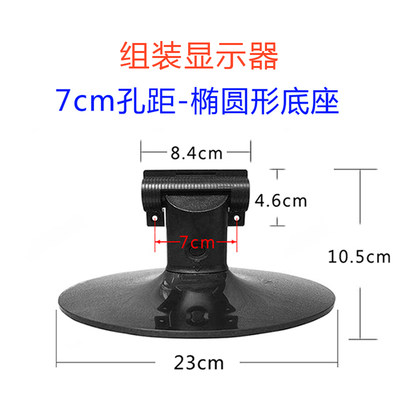 显示器底座HUYINIUDA组装紫光