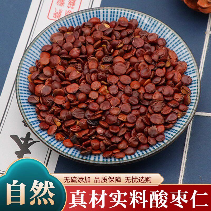精选手工新货酸枣仁250g克酸枣仁炒酸枣仁磨粉生酸枣仁枣仁中药材图片