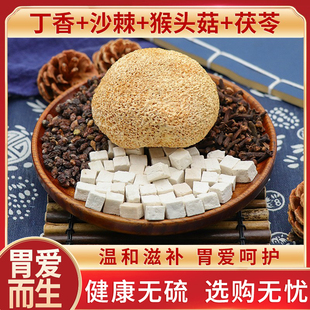 丁香沙棘猴头菇茯苓丁香3g沙棘6g猴头菇6g茯苓6g茶天然中药材 包邮