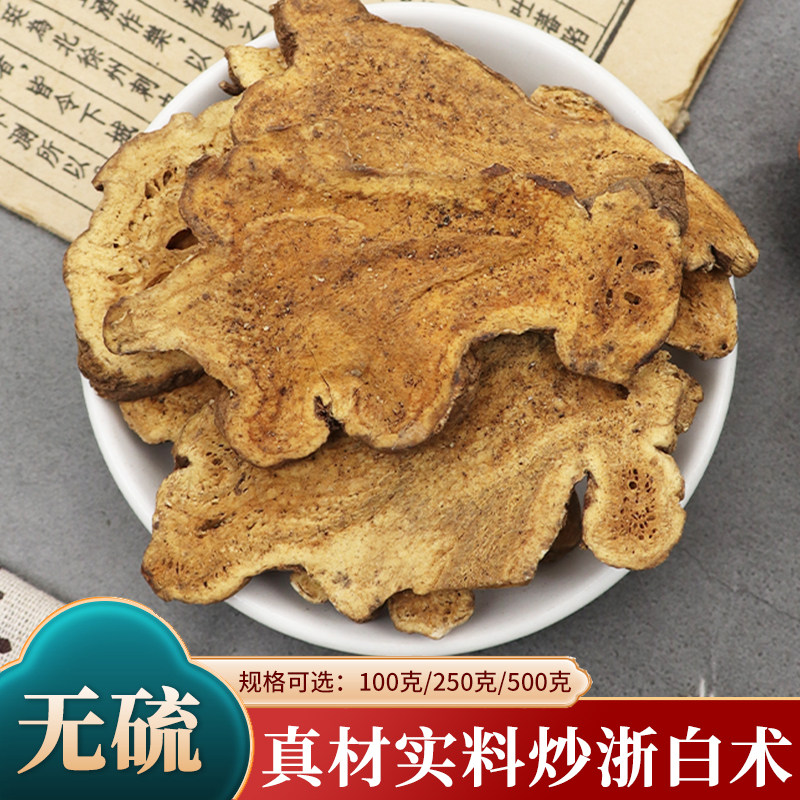 中药材炒白术500g克包邮麸炒白术正品农家优质炒白术粉新货大熟地
