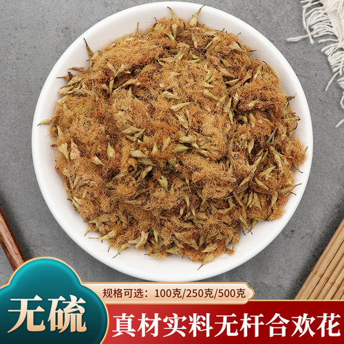 合欢花安神合欢花合欢干