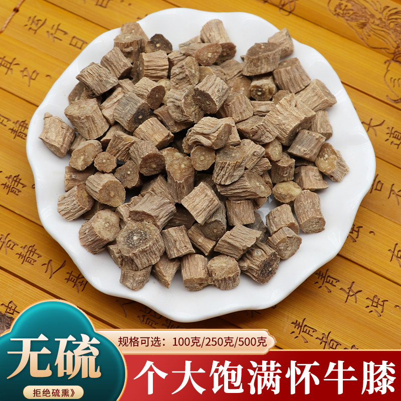 怀牛膝中药材500g克淮牛膝焦作怀牛七牛漆怀牛夕牛膝根土牛膝天然