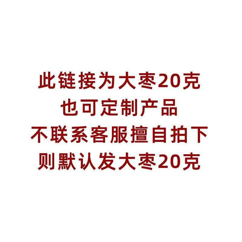 中药材店铺品种齐全大枣20克道地另有茯苓