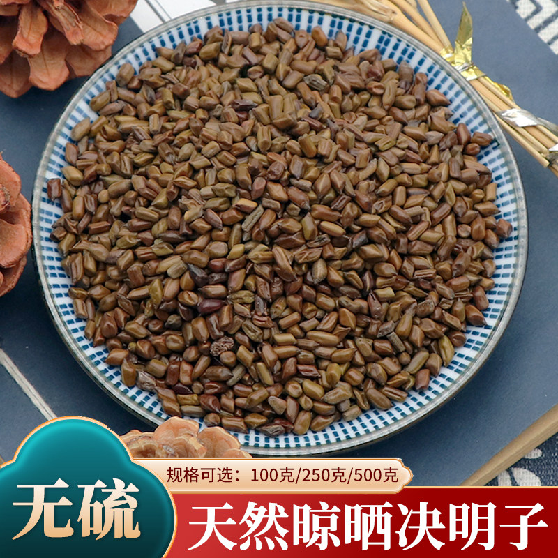 决明子干货中药材草决明炒制决明子假绿豆决明天然无硫500g克包邮