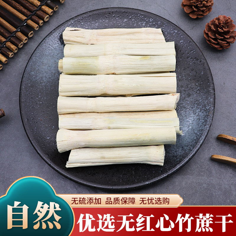 竹蔗中药材竹蔗干广东甘蔗干竹蔗茅根草甘蔗友巴芦蔗糖水煲汤材料