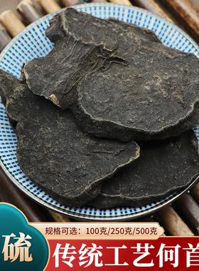 制首乌中药材500g克洗头首乌粉炙熟首乌侧柏叶制何首乌干姜粉包邮