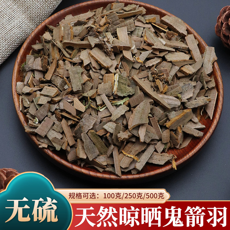 鬼箭羽中药材500g克鬼见羽鬼剑雨卫矛六月凌四面戟鬼箭四棱树无硫