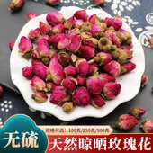 玫瑰花中药材500g克玫瑰平阴红玫瑰本草花玫瑰花蕾干泡茶泡水重瓣