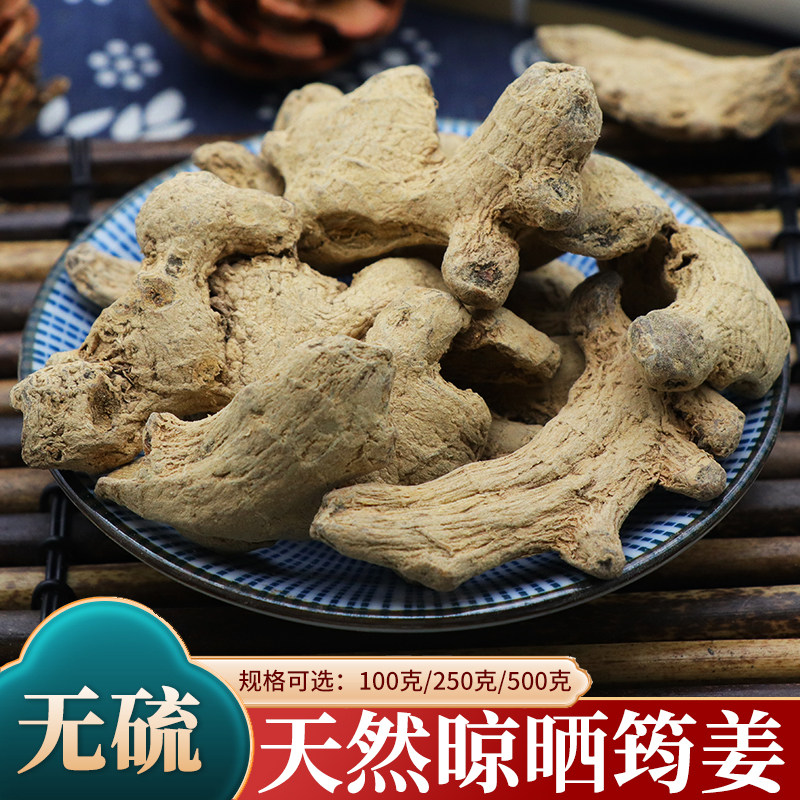 筠姜中药材500g克老干姜均姜筠姜块老姜黑姜生姜铁板姜琥珀姜四川