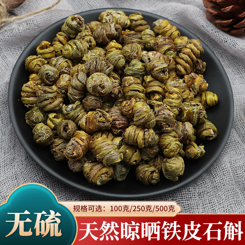 铁皮石斛500g克铁皮枫斗干条新货铁皮风斗散装无硫天然中药材包邮