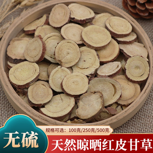 正品甘肃红皮甘草中药材500g克