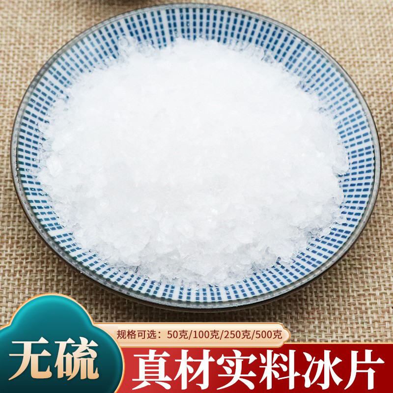 冰片龙脑香药用老梅片老梅花脑片