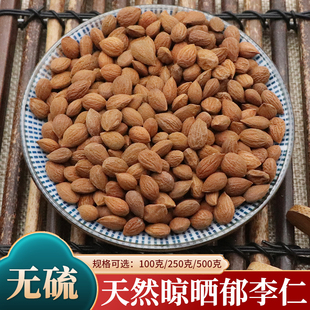 中药材郁李仁500g克肉小李仁胡麻仁胡桃仁火麻仁山梅子李仁肉无硫