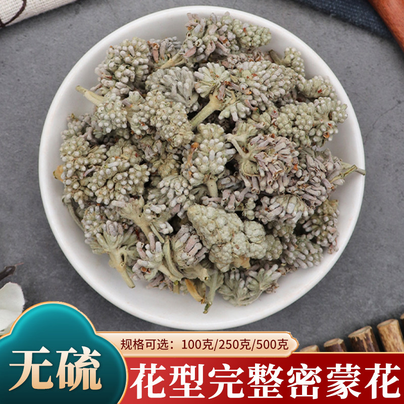 密蒙花中药材500g克密蒙花干蜜蒙花染饭花正品新货干货另售合欢花