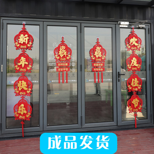 成品双面福字挂件门口新年挂饰