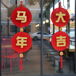 大号新年快乐扇形挂件大门前台墙面过年气氛布置吊饰春节装饰挂饰