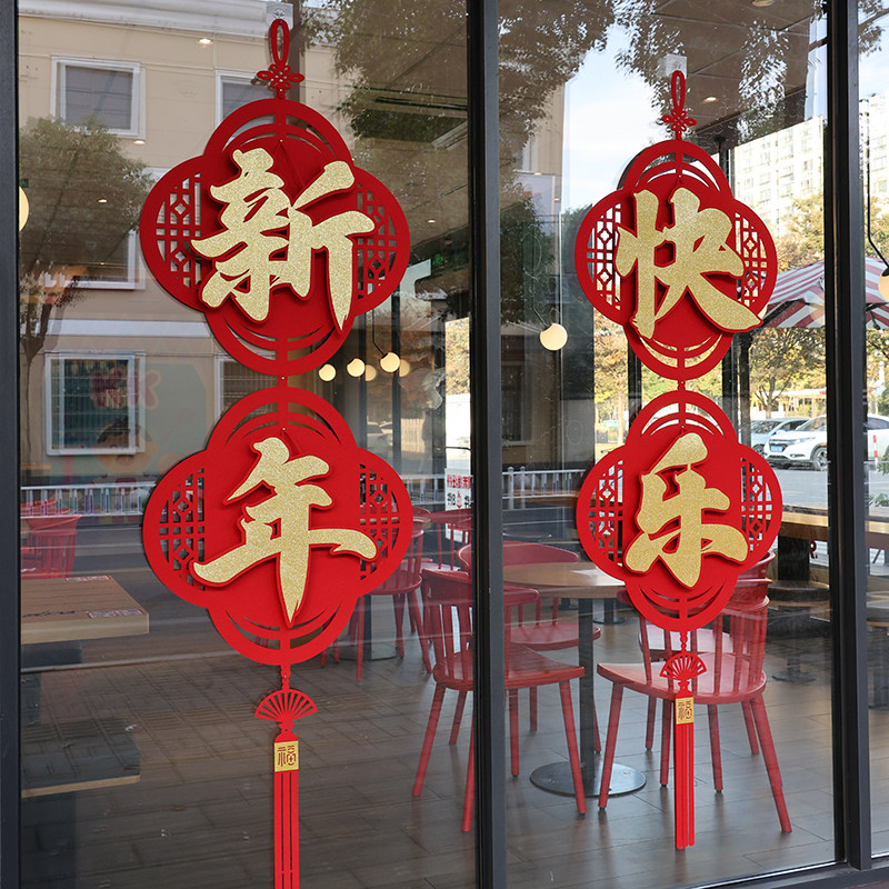 大号新年快乐大字挂件公司过年装饰酒店物业大门春节布置双面挂饰,节庆用品/礼品,节日装扮用品,淘宝优惠券,粉丝福利购,淘宝优惠卷