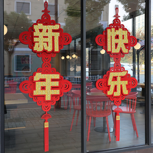 马年新年快乐字挂件大号毛毡结过年装饰门挂大门喜庆布置春节挂饰
