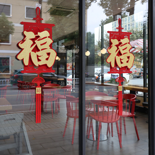大号新年福字挂饰2026马年氛围布置门挂玻璃门墙面新春节装饰挂件