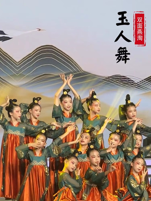 玉人舞双面燕洵演出服汉唐襦裙古典舞儿童古风丽人行舞蹈表演服装