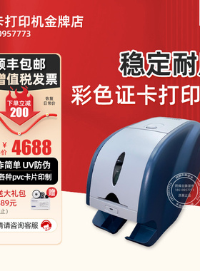 Fagoo法高IDP Solid 310s证卡打印机厂牌卡健康证pvc卡片打印机