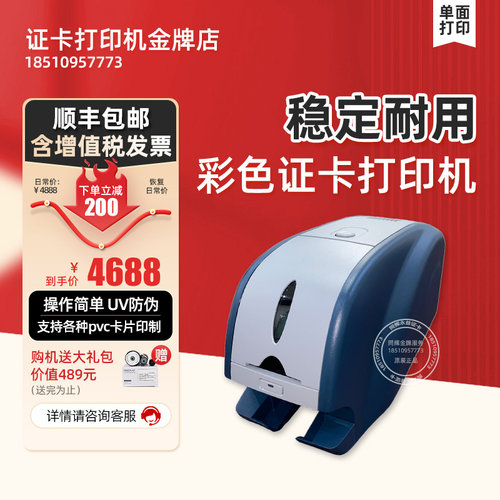 FAGOO证卡打印机稳定耐用